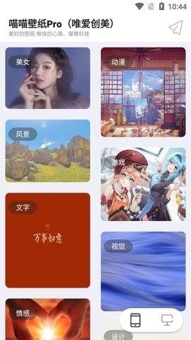 喵喵壁纸官方正版图4