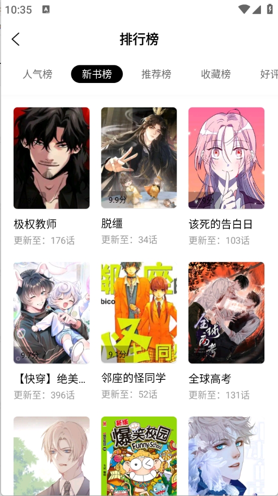 漫千绘无广告版图3