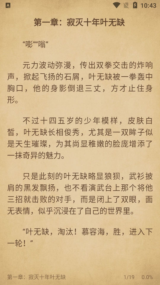 西梅阅读通用版图2