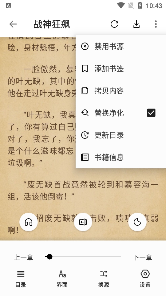 西梅阅读通用版图3
