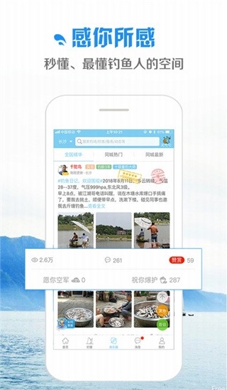 钓鱼先生图3