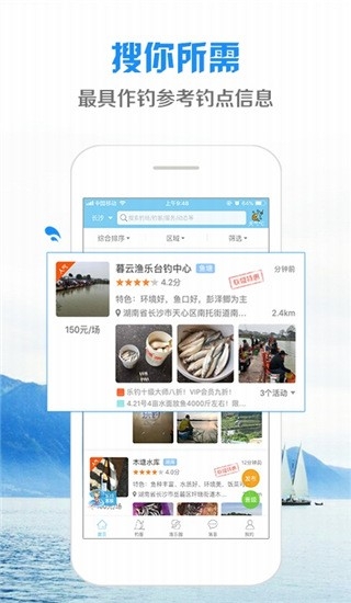 钓鱼先生图4