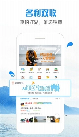 钓鱼先生图5