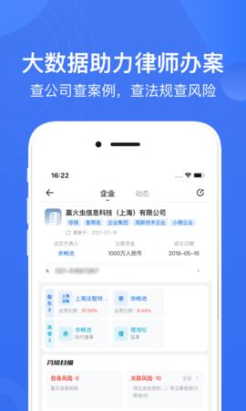赢火虫手机最新版图5