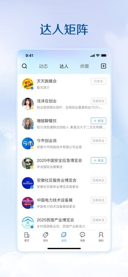 今市手机正版图2