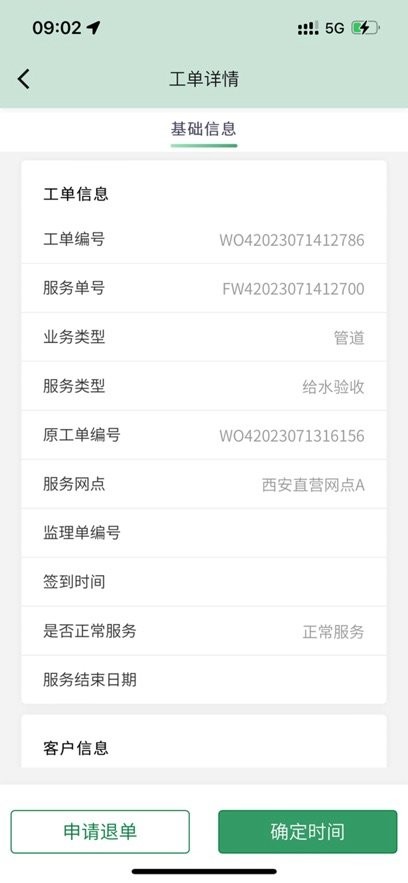 伟星生态手机免费版图1