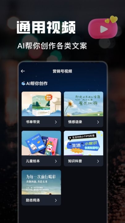 AI短视频生成软件免费原版图2