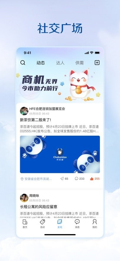 今市手机正版图3
