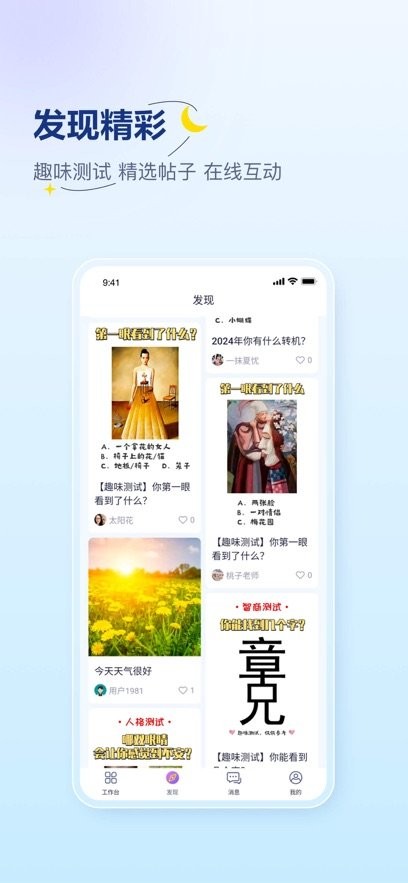 易云咨询师安卓免费版图2