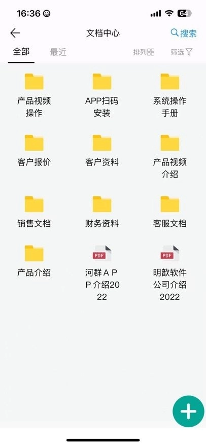 河群免费版图3