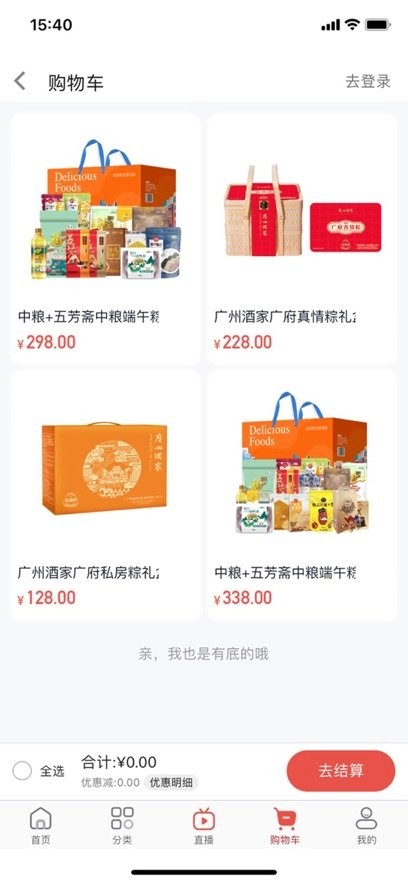 伟星商城最新版图1