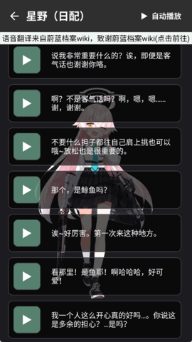 BAVoice图3