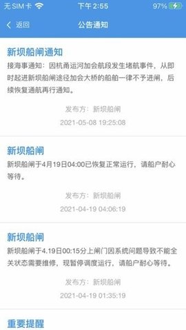 浙闸通官方最新版图4