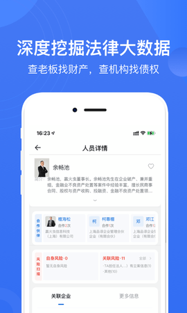 赢火虫手机最新版图4