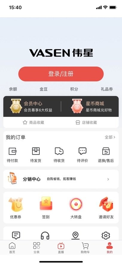 伟星商城最新版图3