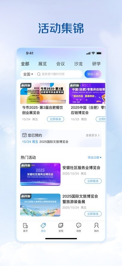今市手机正版图1