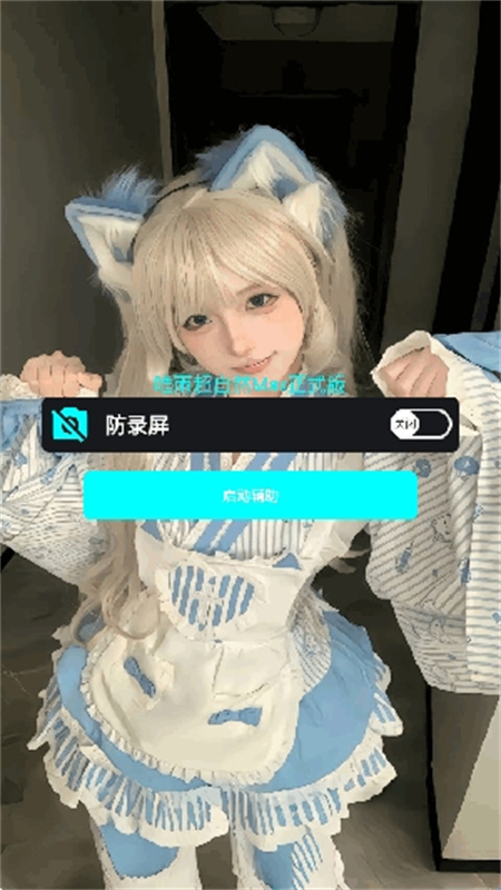 唯雨插件官方正版图2