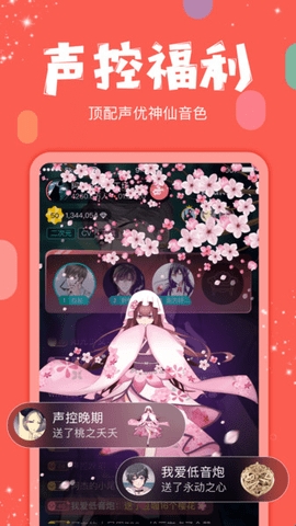 红豆直播手机最新版图1