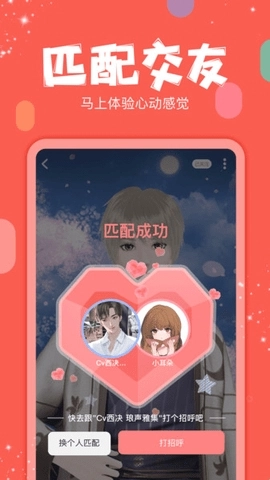 红豆直播手机最新版图2