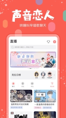 红豆直播手机最新版图3