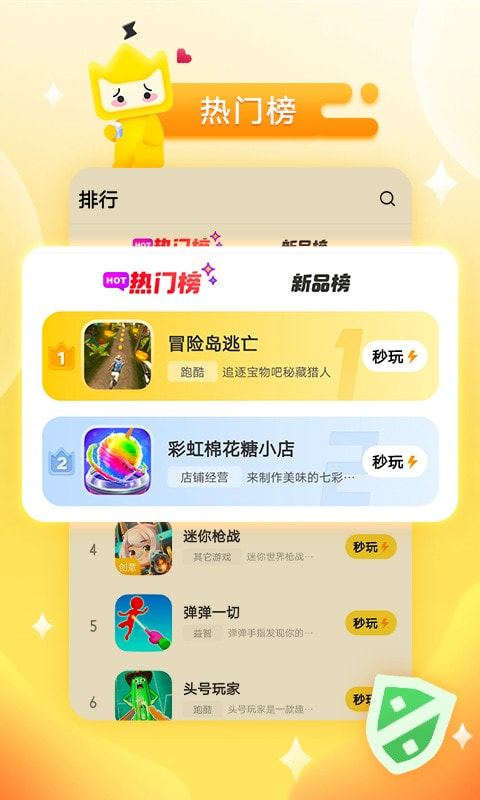 vivo小通用版图1