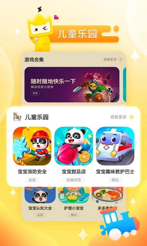 vivo小通用版图3