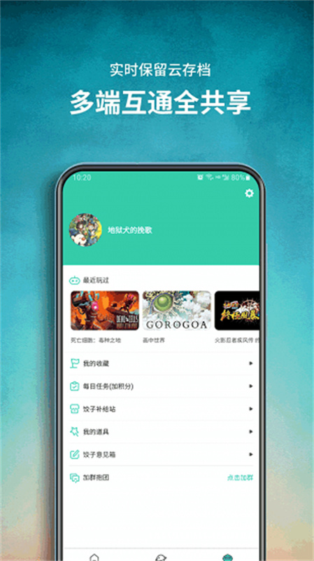 饺子云平台通用版图3
