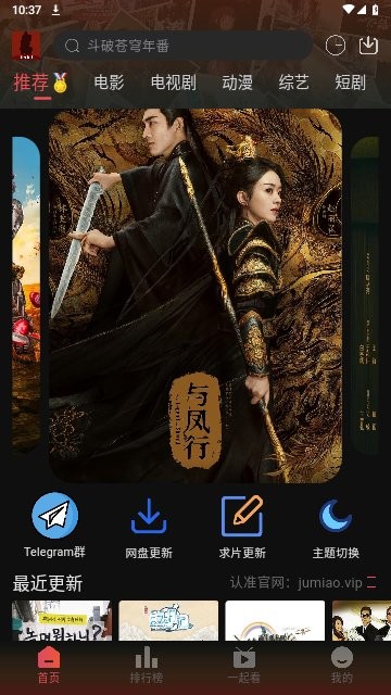 剧喵影视正版图1