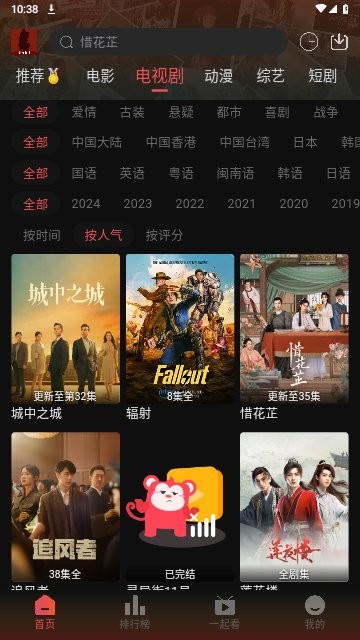 剧喵影视正版图2