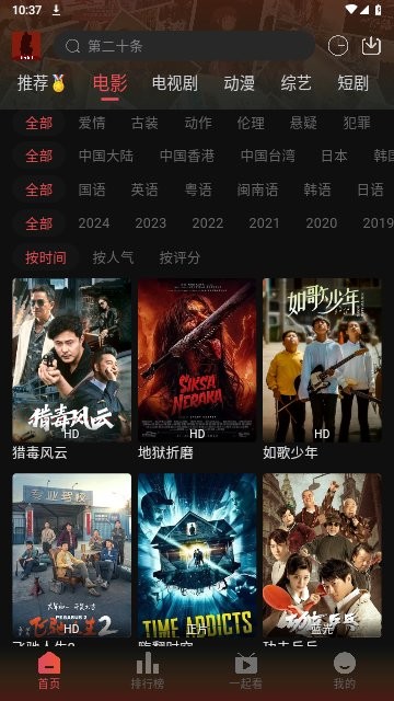 剧喵影视正版图3