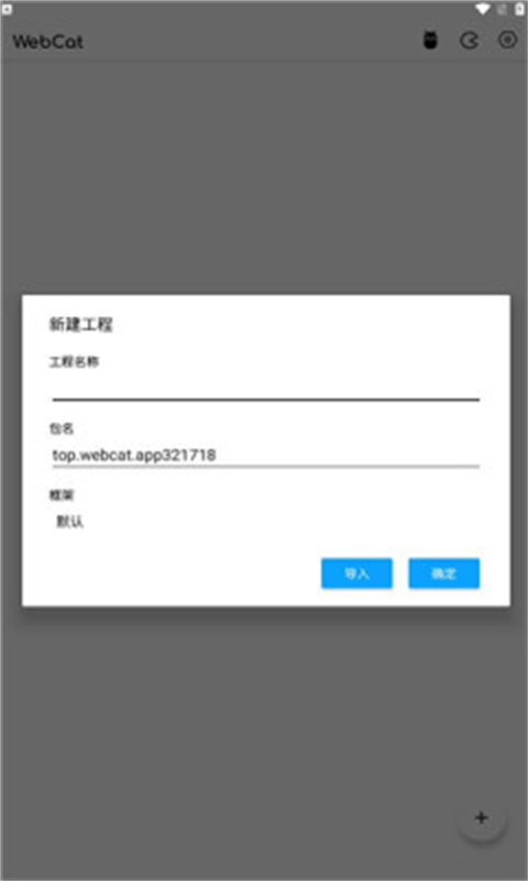 webcat编辑器最新免费版图3