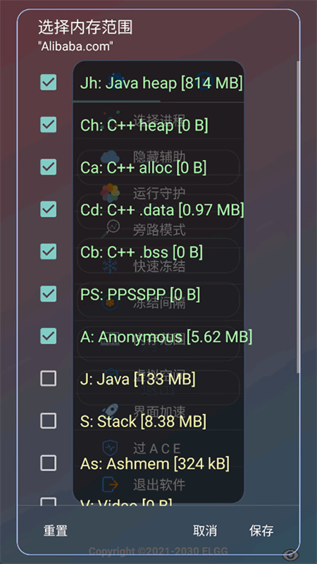 gg修改器无需root版图1