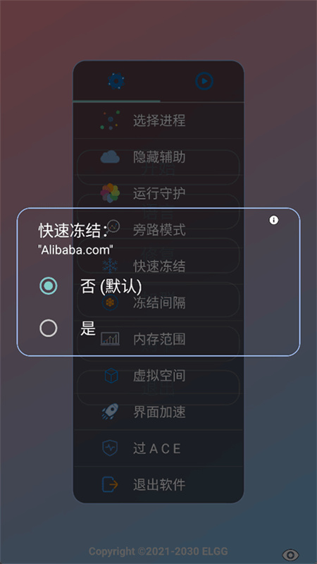 gg修改器无需root版图3