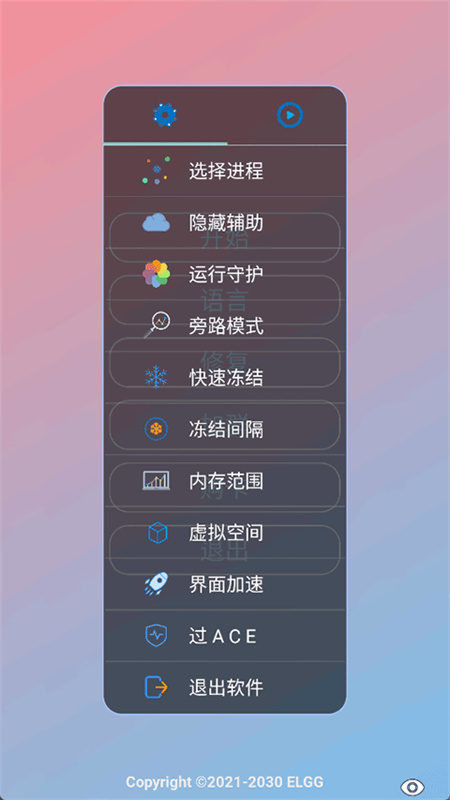 gg修改器无需root版图2