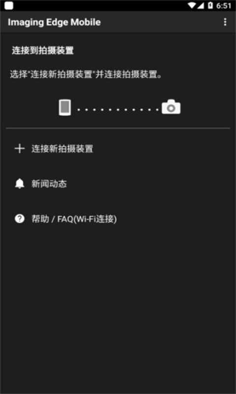 imagingedgemobile免费原版图1