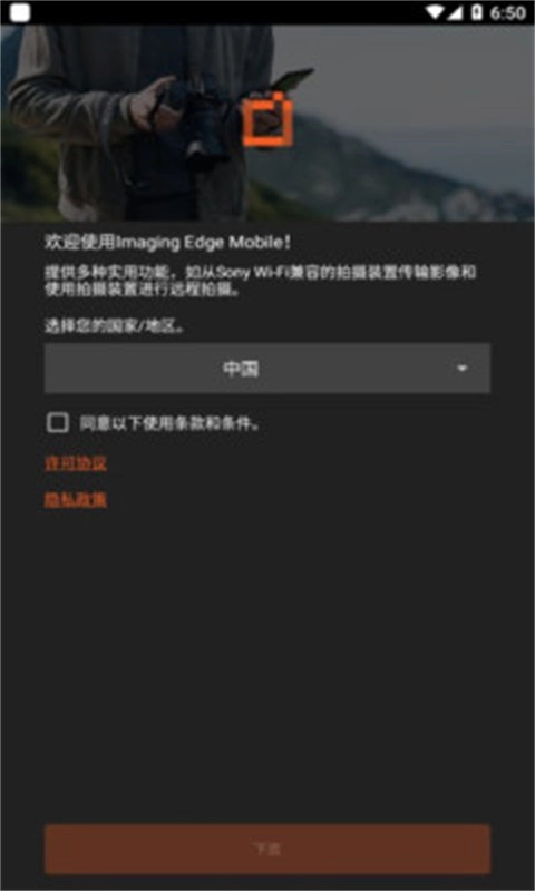 imagingedgemobile免费原版图4