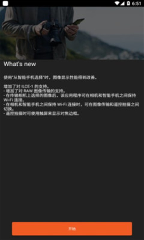 imagingedgemobile免费原版图3