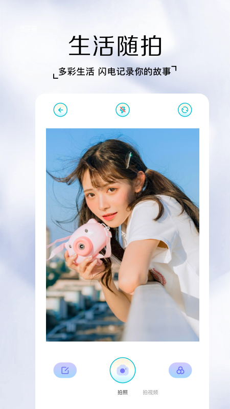 快照相机正版图2