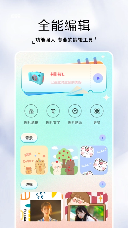 快照相机正版图3