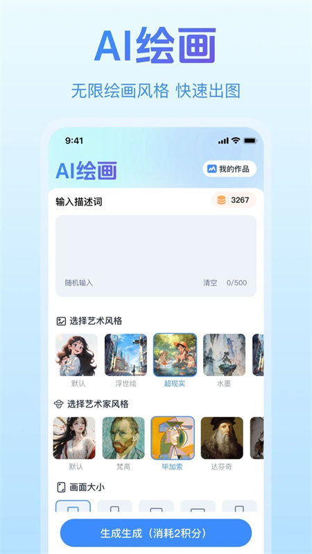 Paper手机版图3