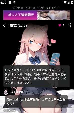 gooka聊天安卓直装版图2