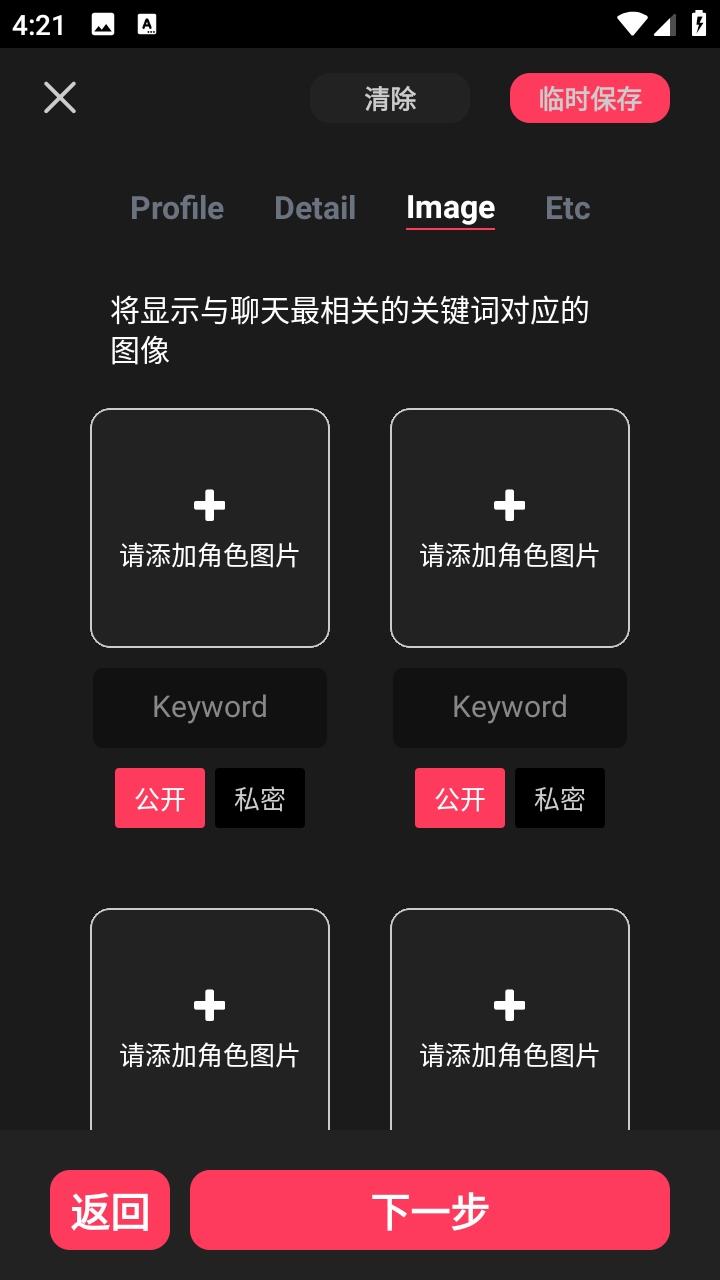 gooka聊天安卓直装版图4