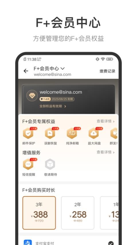 新浪邮箱官方最新版图3