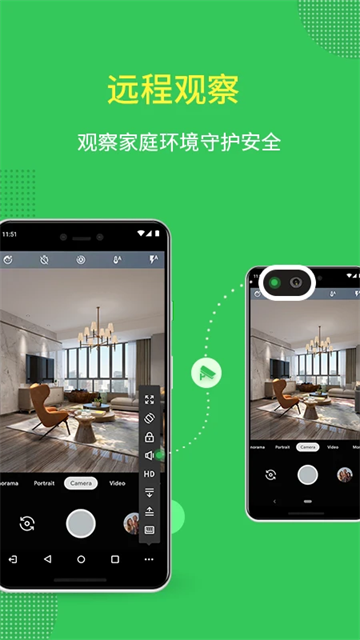 AirMirror安卓版图1