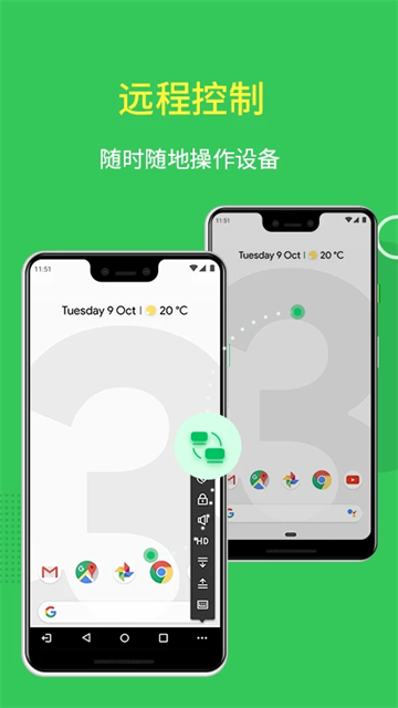 AirMirror安卓版图2