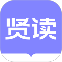 贤读小说