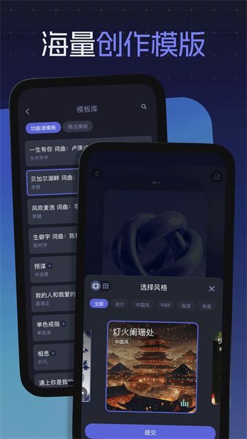 和弦派图1