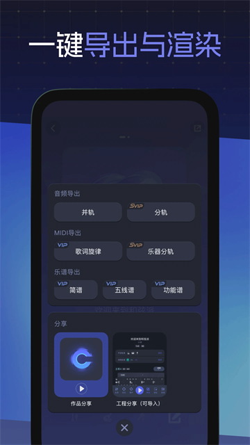和弦派图2