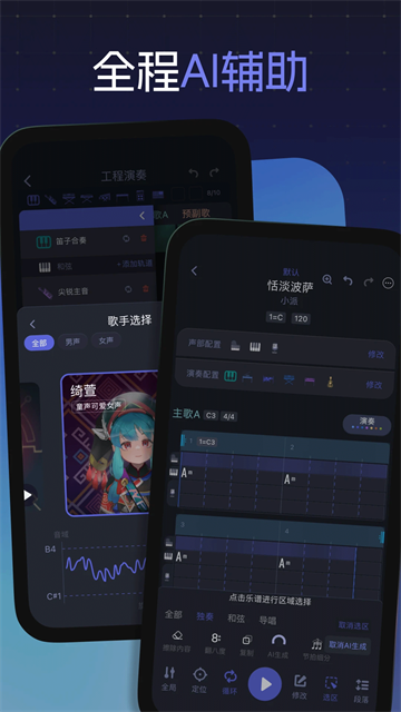 和弦派图3