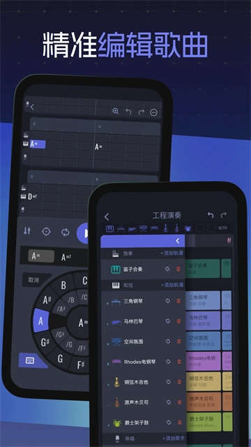 和弦派图4
